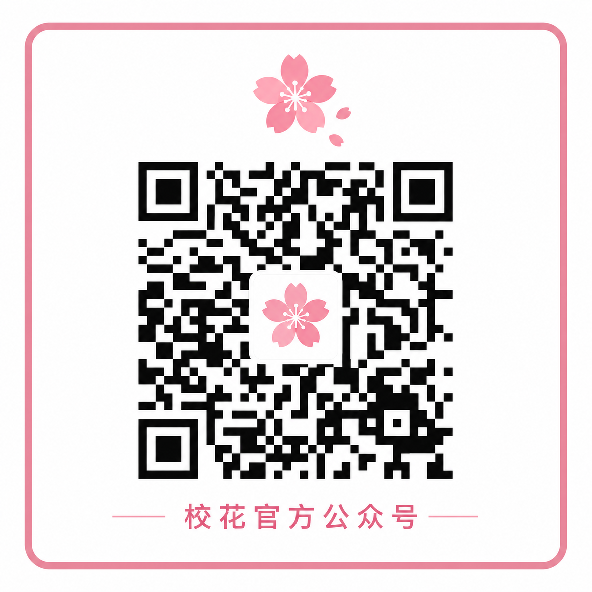 海角社区传媒公众号二维码